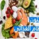 وصفات كيتو للعشاء: 10 وجبات كيتو دايت للمبتدئين 1 وجبات كيتو دايت