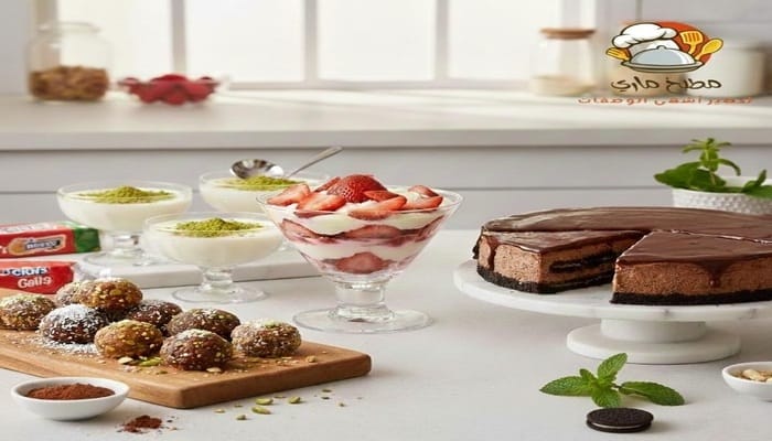 وصفات حلويات بدون فرن سهلة وسريعة