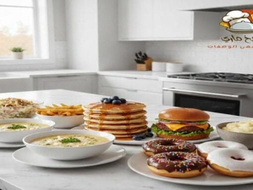 وصفات المطبخ الأمريكي الحديث للعام 2026